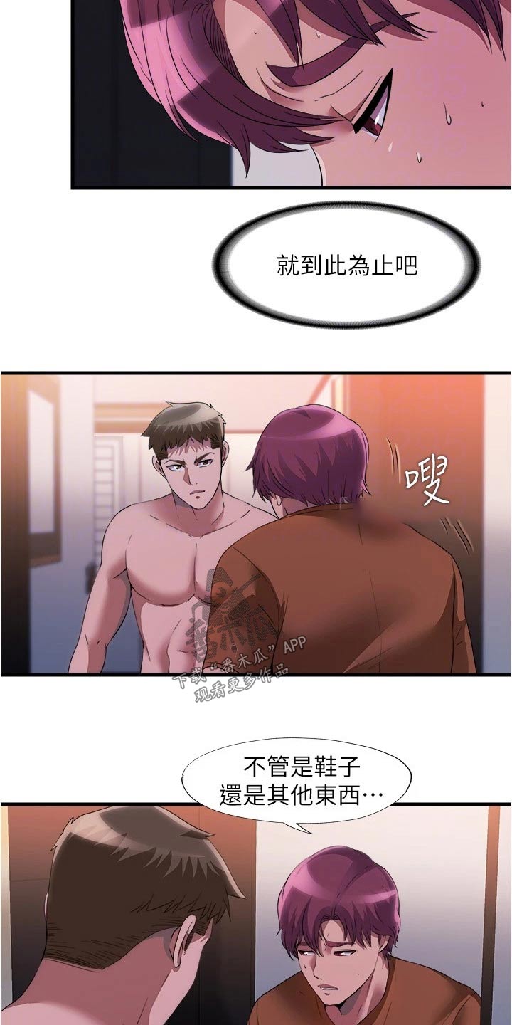 第123章：以后不会来了12