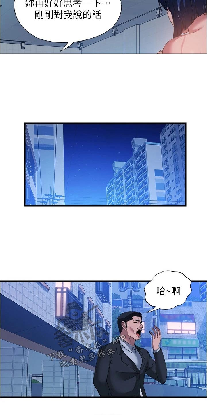 第135章：对质5