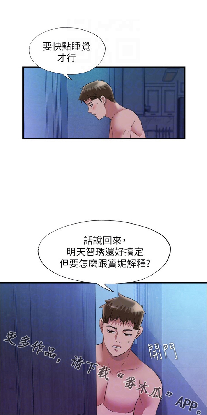 第116章：述说19