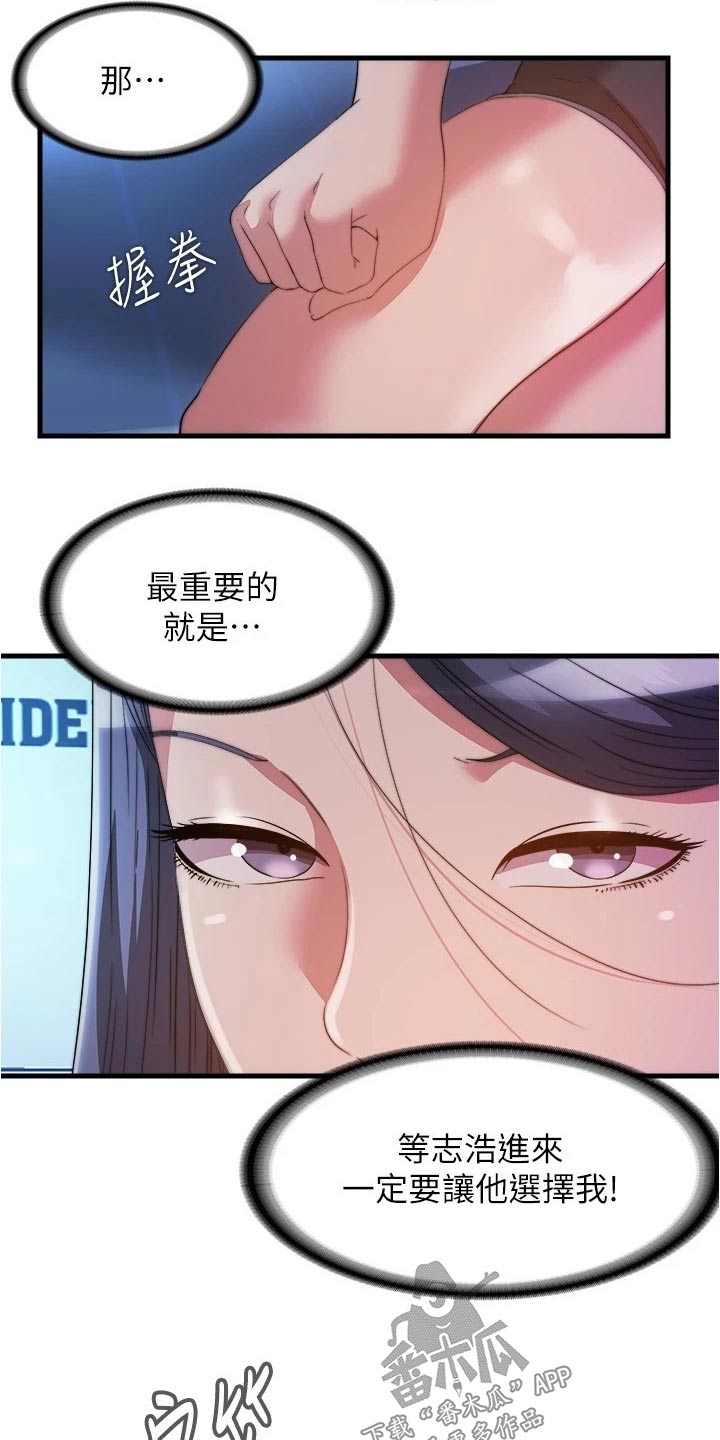 第158章：服装1