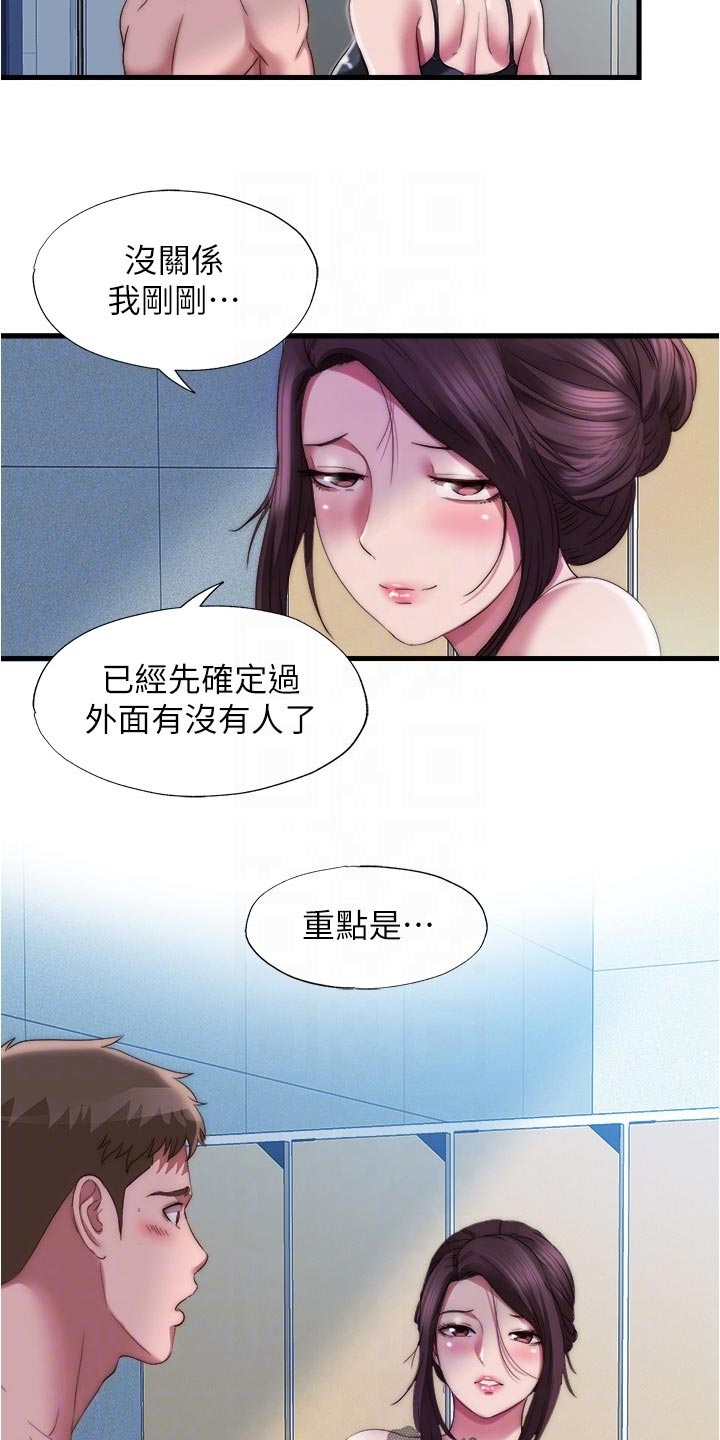 第93章：另有目的5