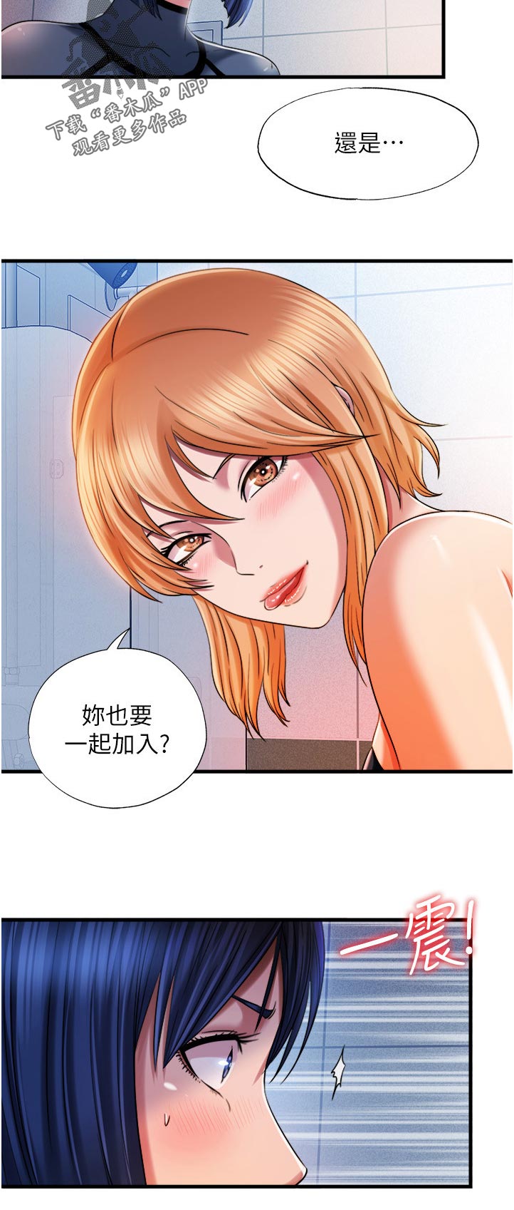 第40章：着急4