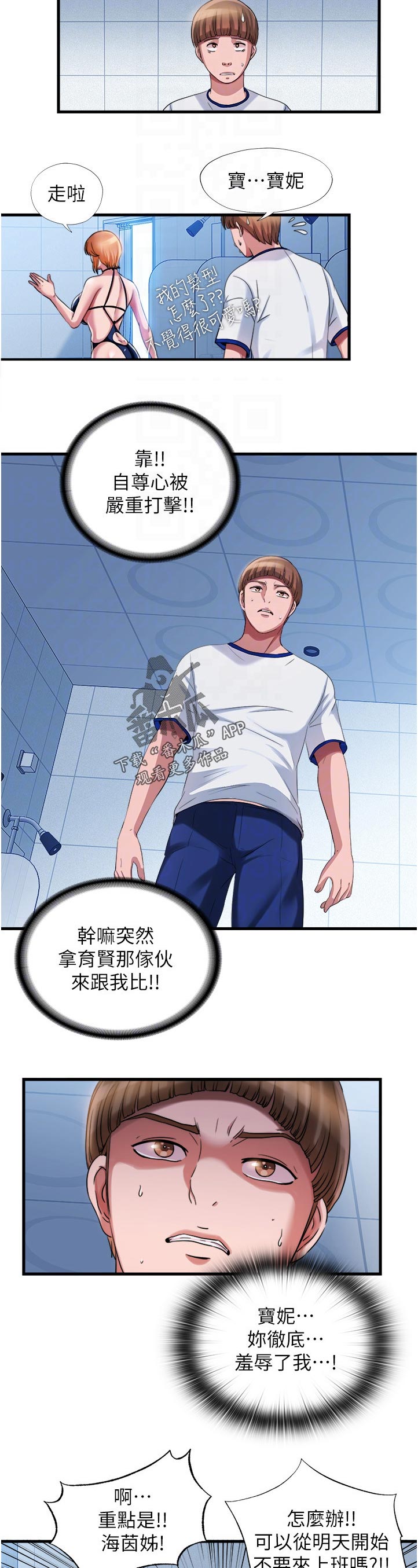第41章：怎么回事8