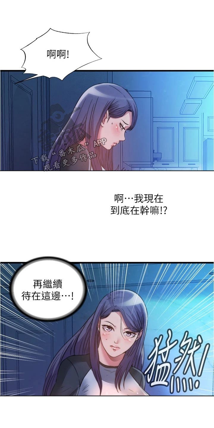 第139章：犹豫8