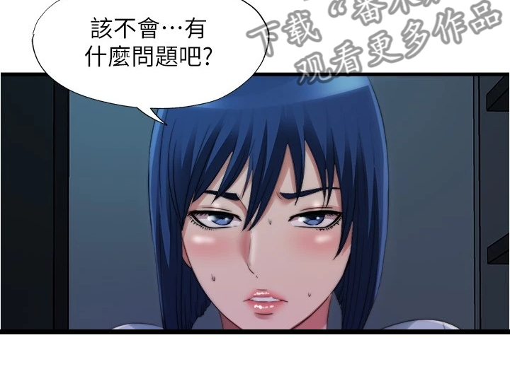 第75章：它没事吧8