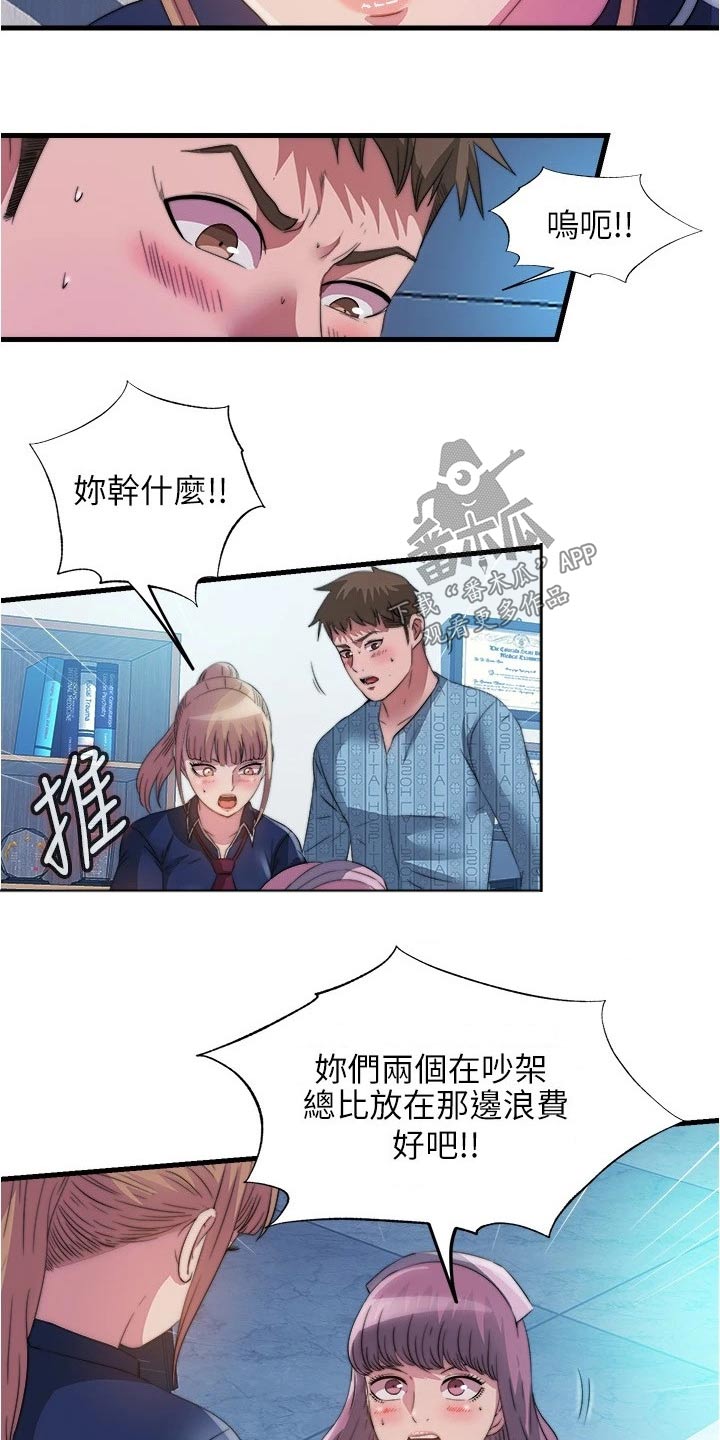 第148章：争吵8