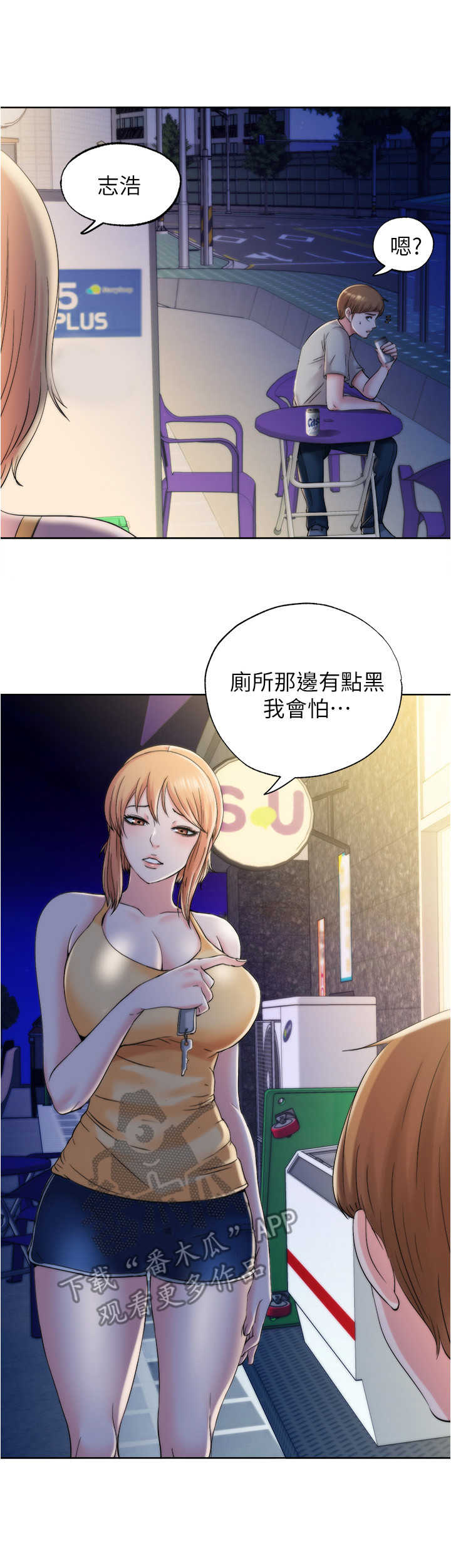 第11章：厕所6