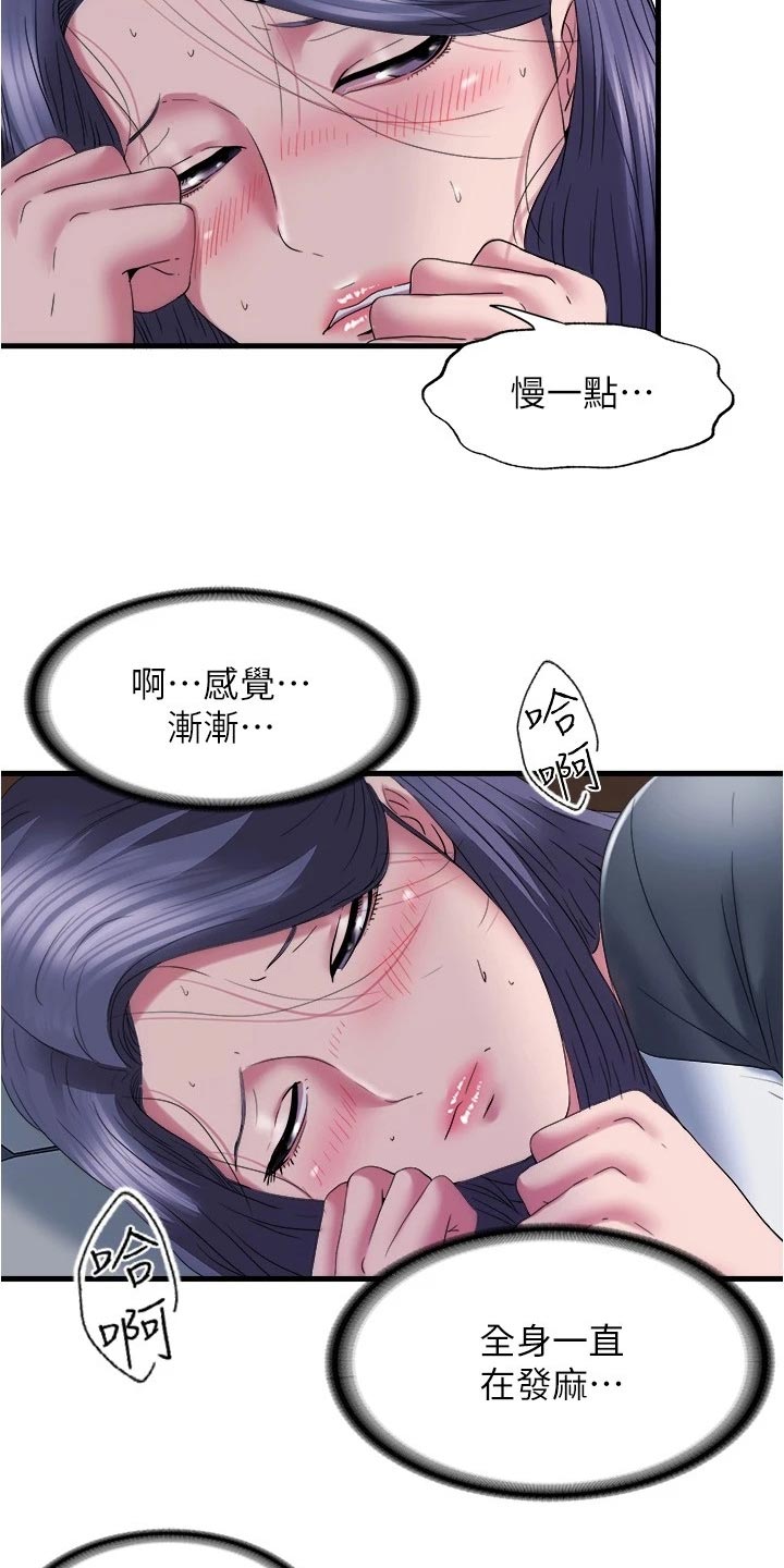 第105章：中断1