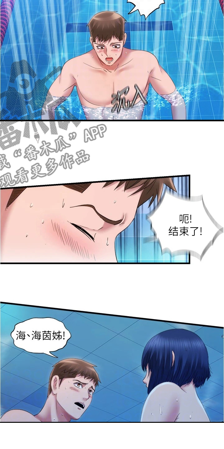 第63章：还是这样8
