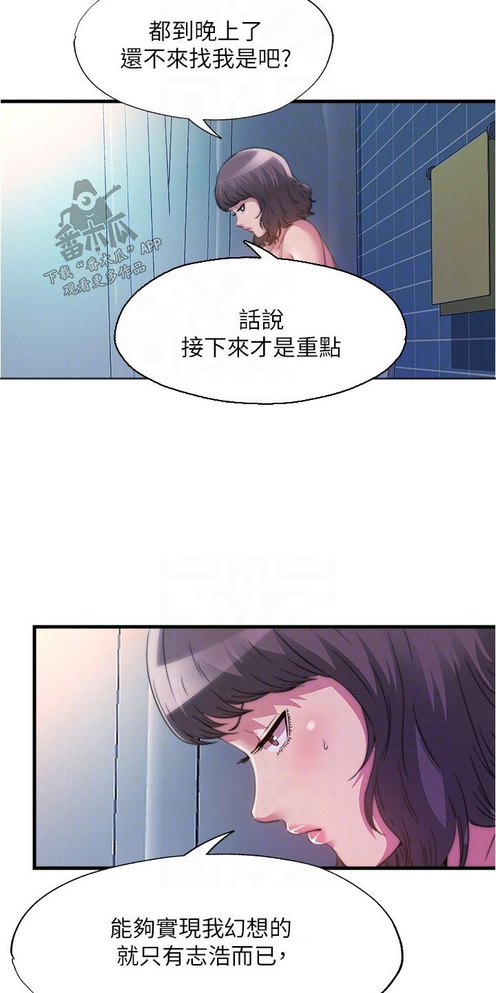 第152章：还不来7