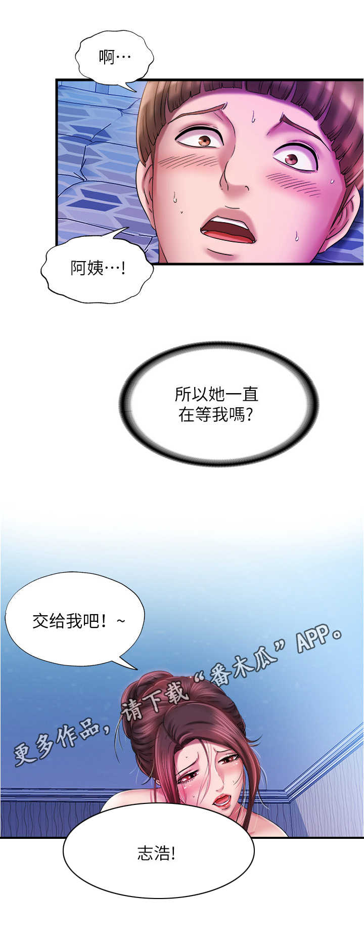 第29章：继续8
