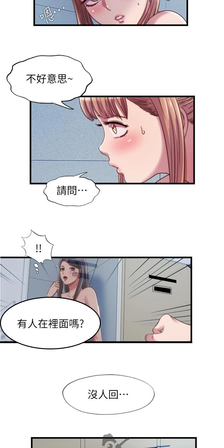 第85章：异响5