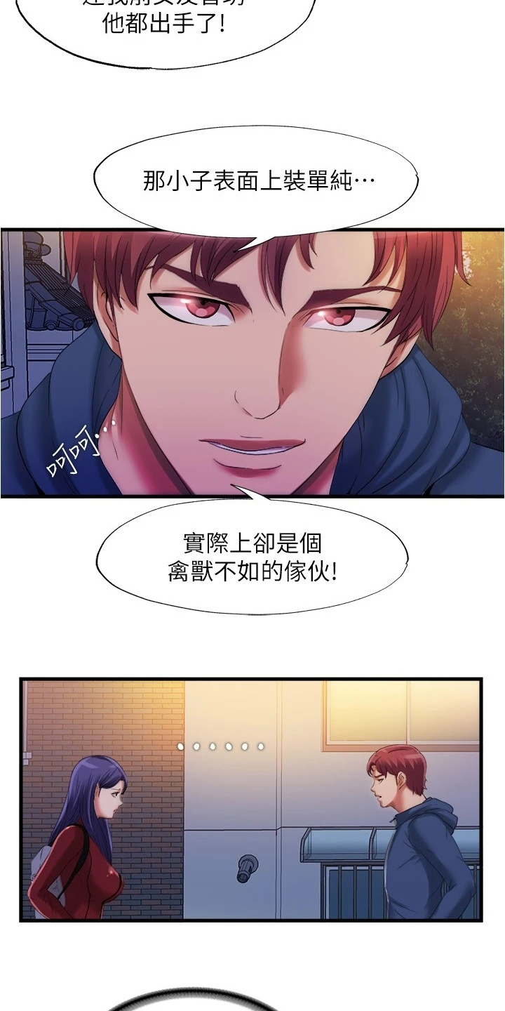 第62章：有什么关系9