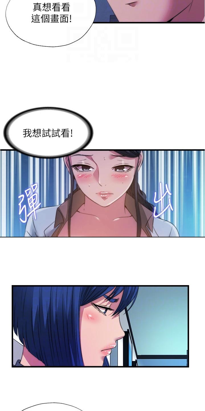 第142章：怎么回事10