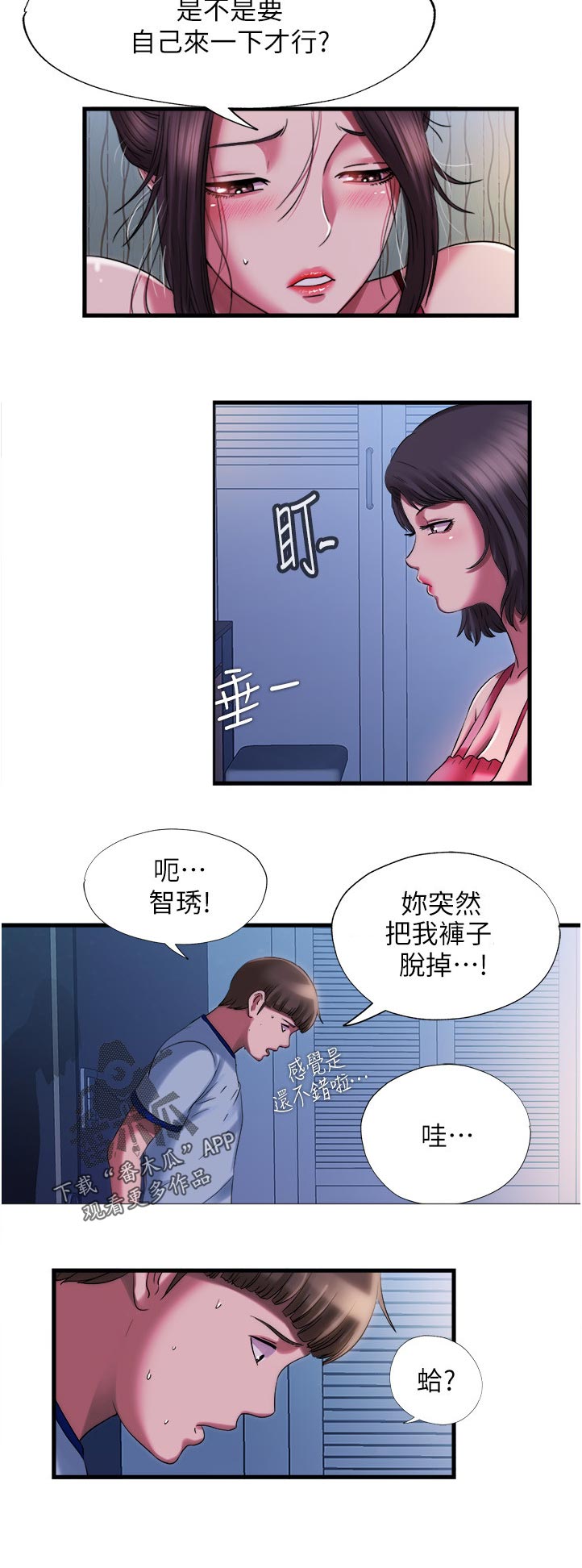 第44章：锁门5