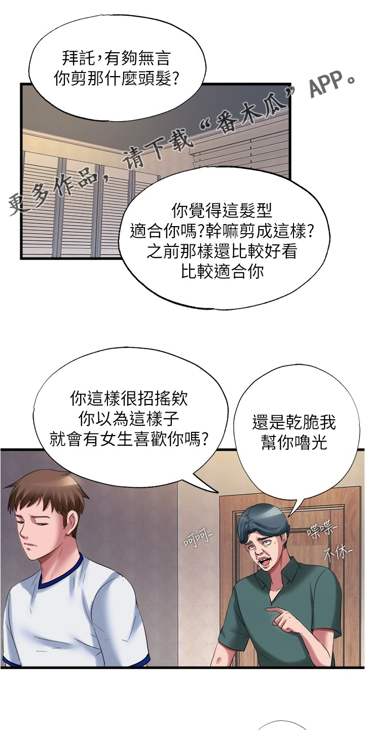 第52章：楼顶0