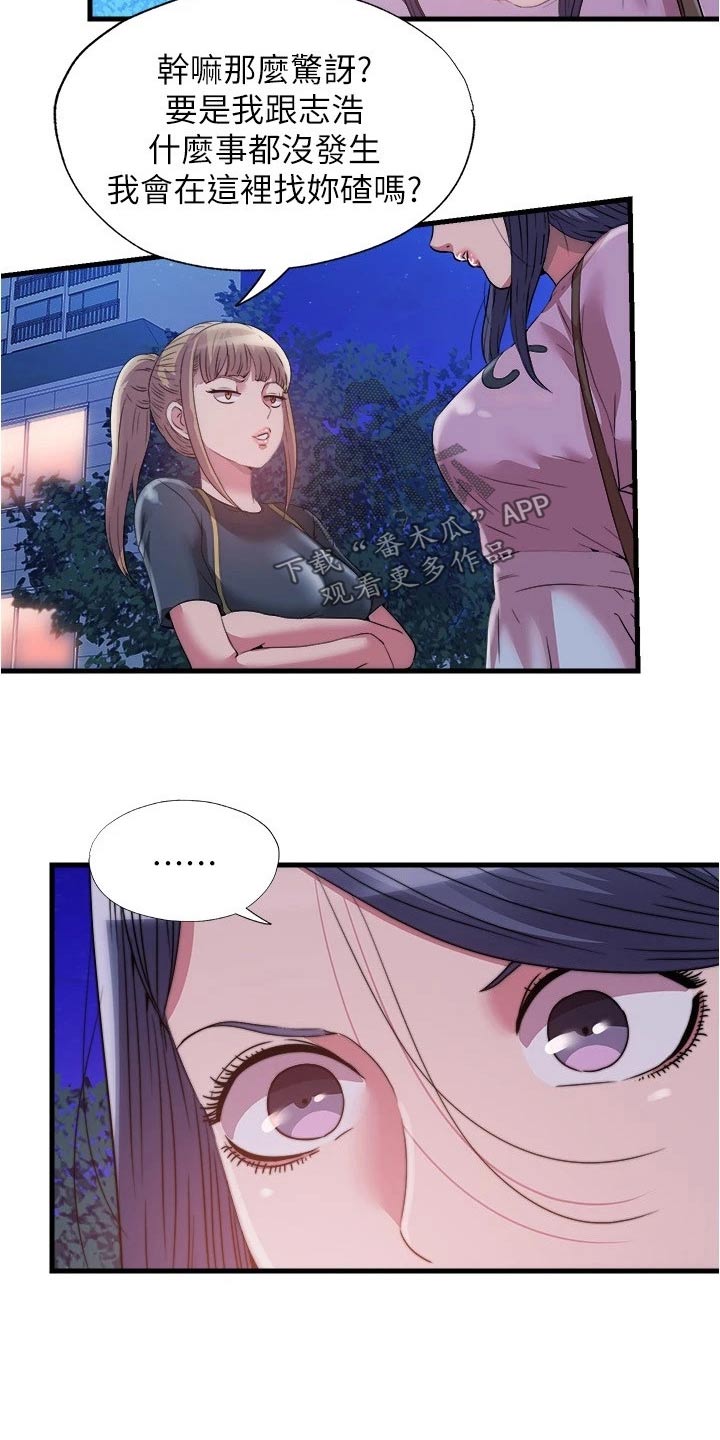 第135章：对质9