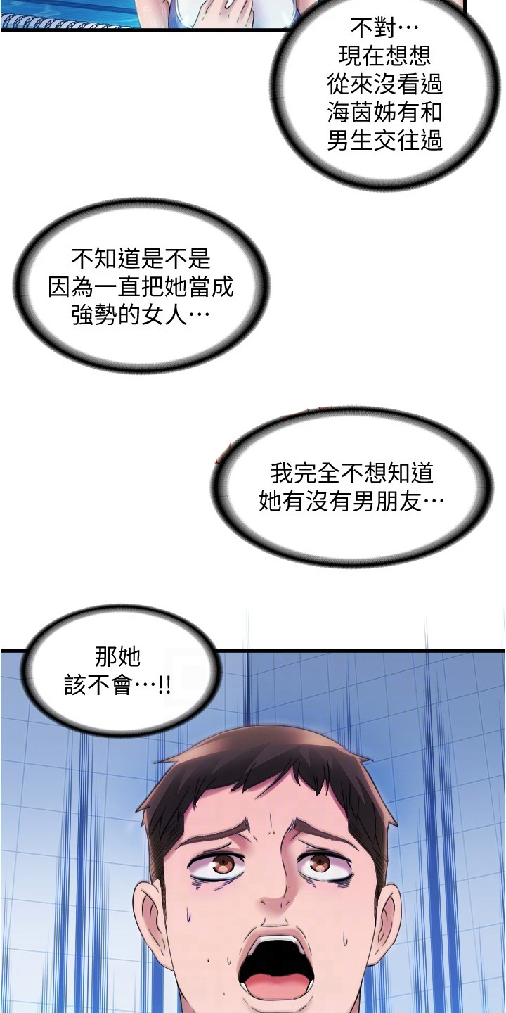 第61章：经验8