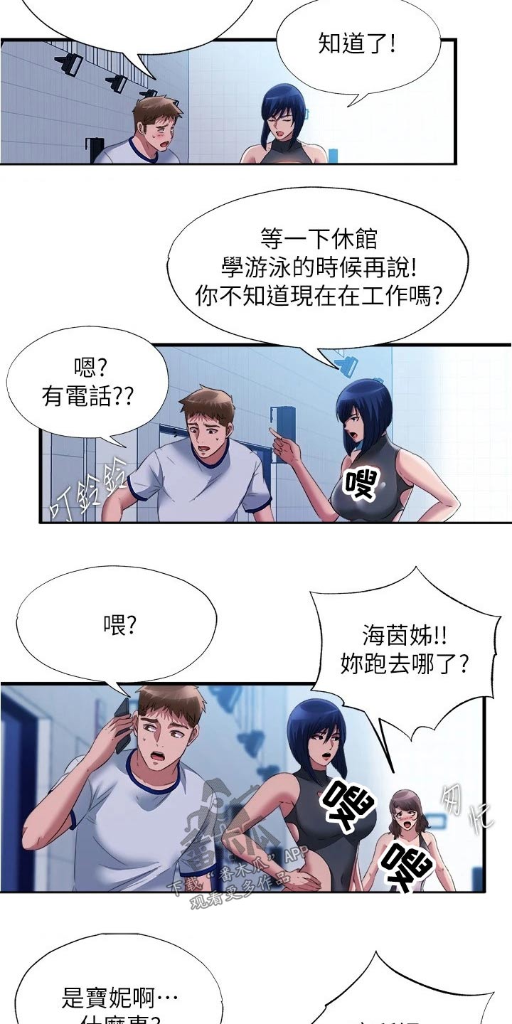 第122章：奔跑7
