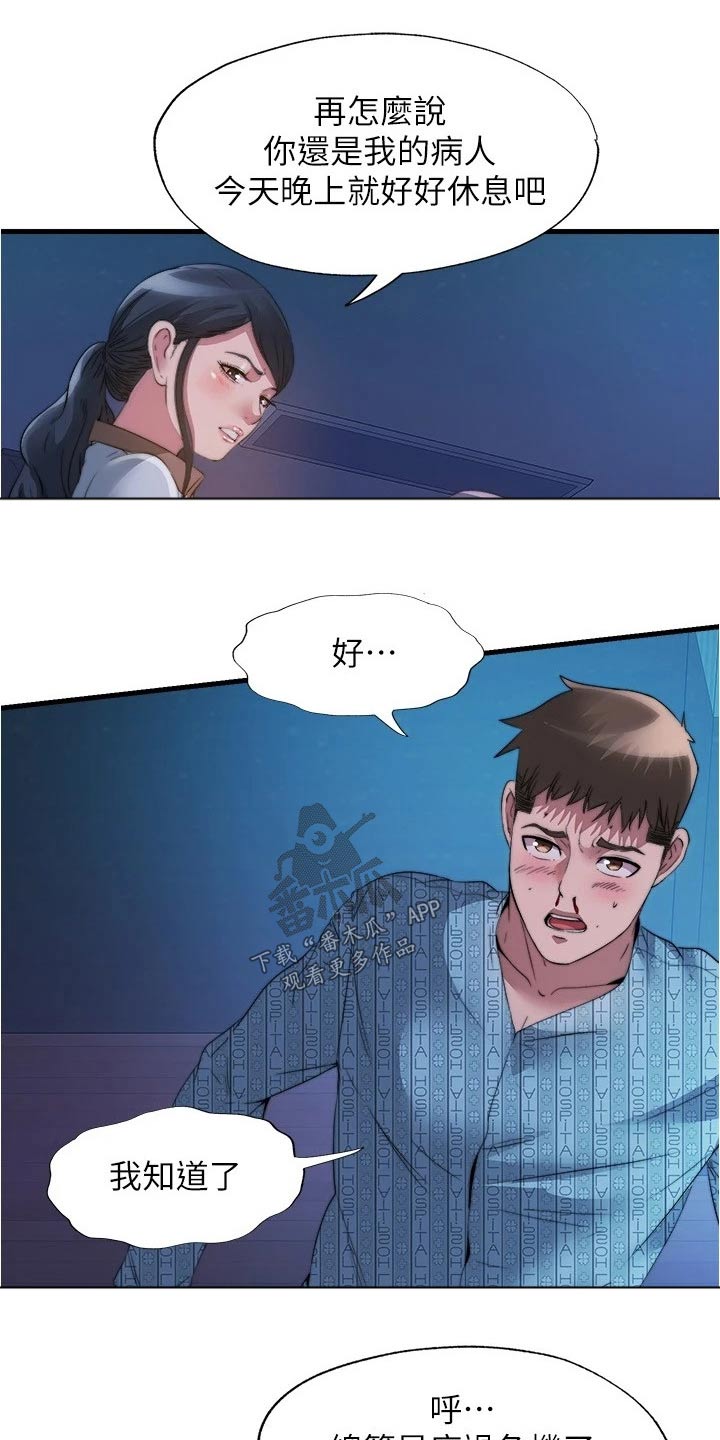 第145章：神志不清11