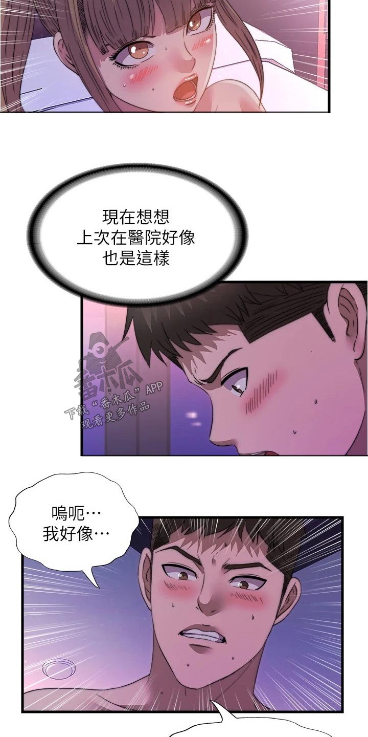 第154章：帮你6