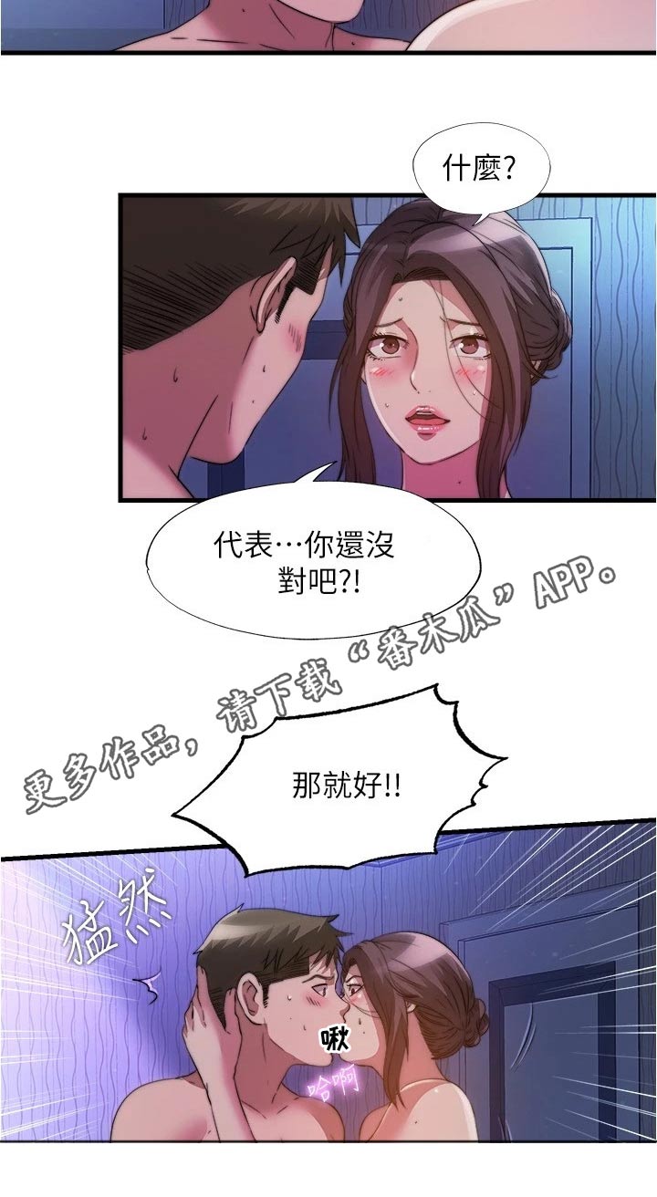 第157章：二回合7