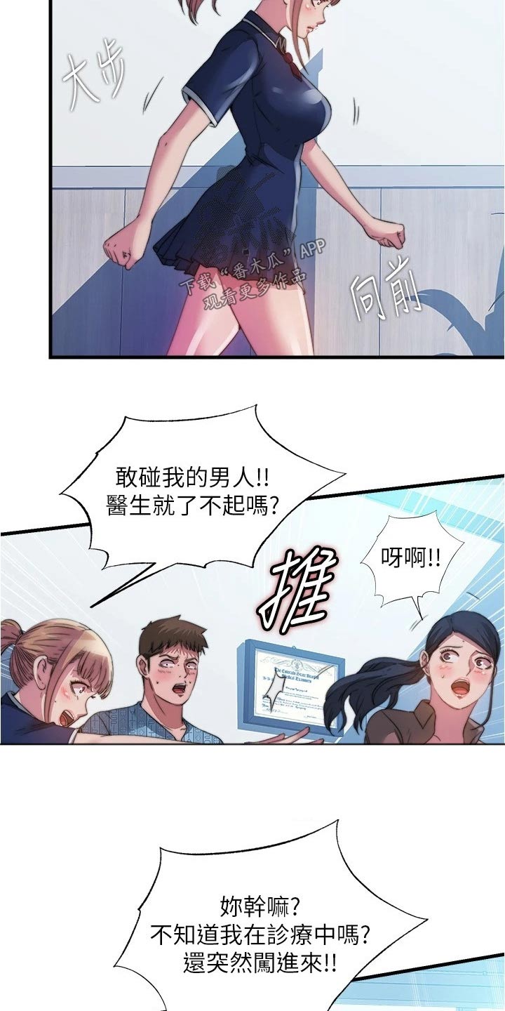 第148章：争吵2