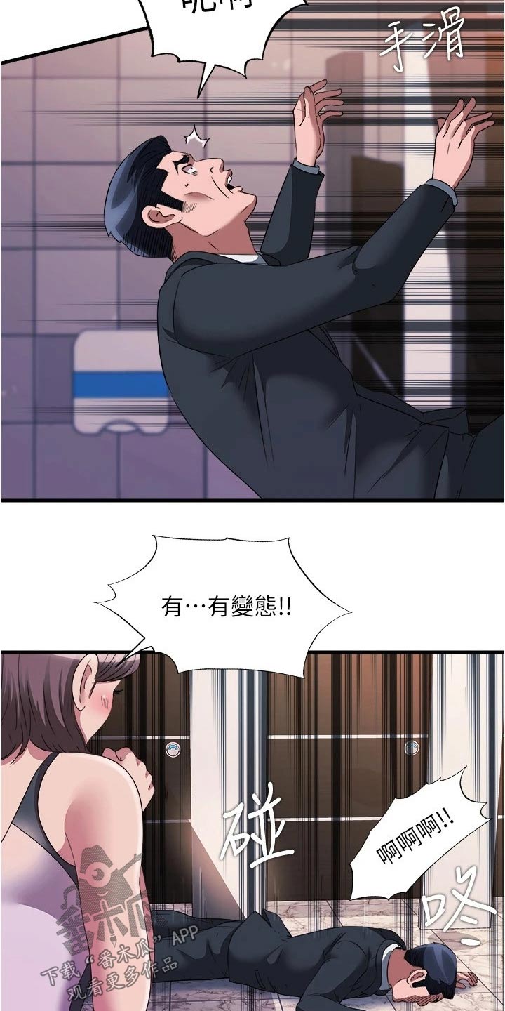 第119章：差一点27