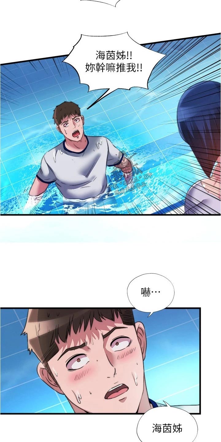 第159章：在哪里9