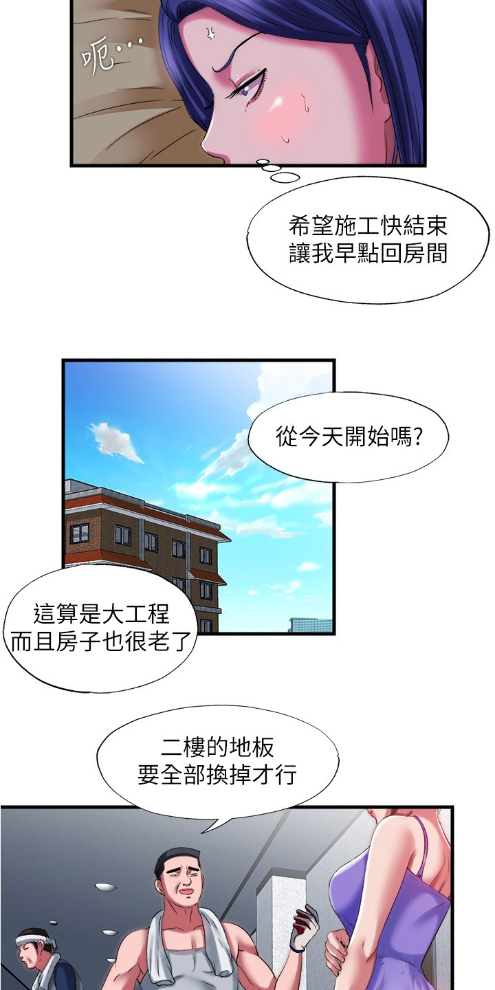 第50章：施工2
