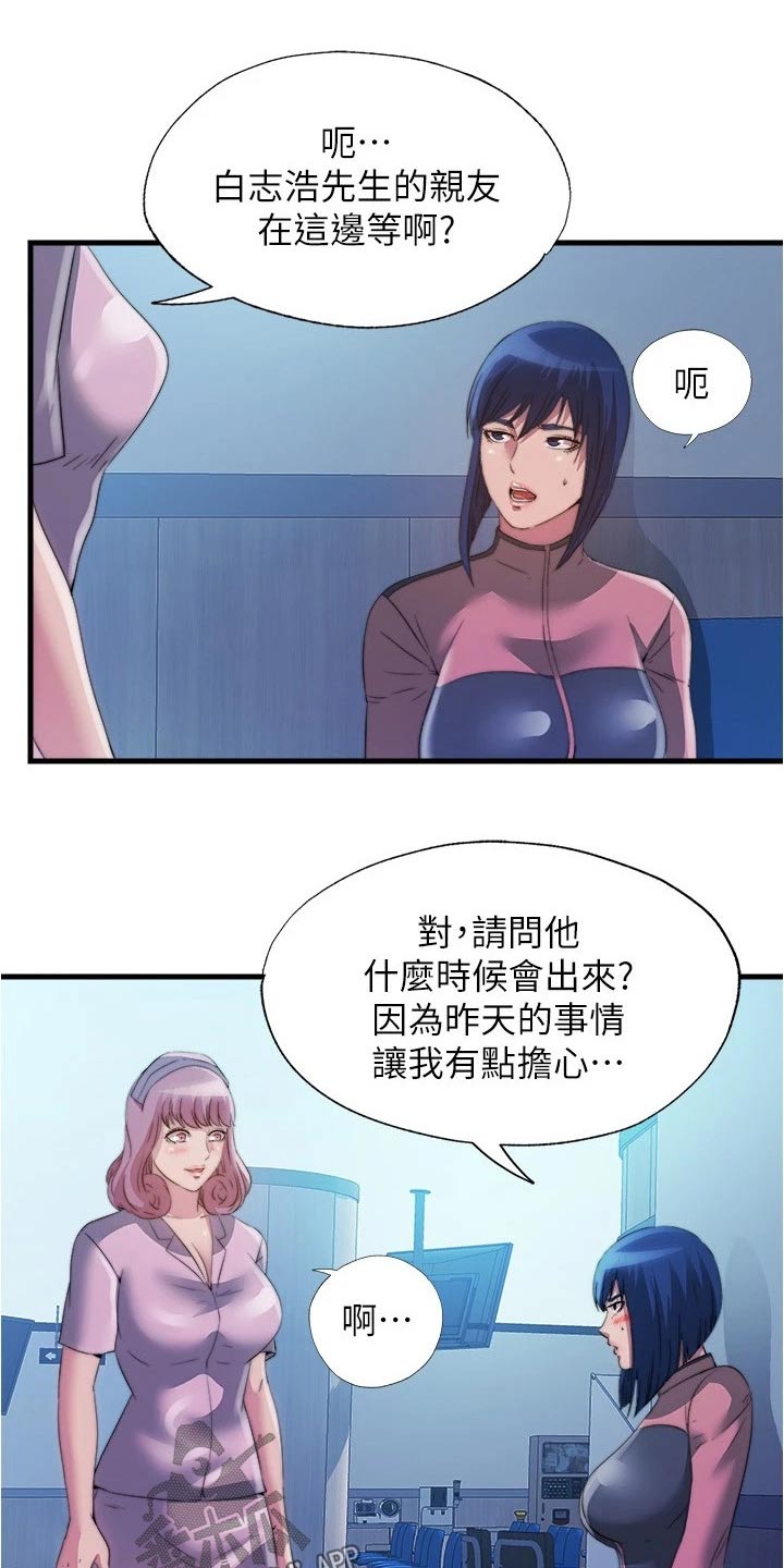 第147章：一样的想法13