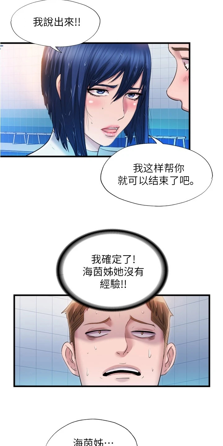 第61章：经验11