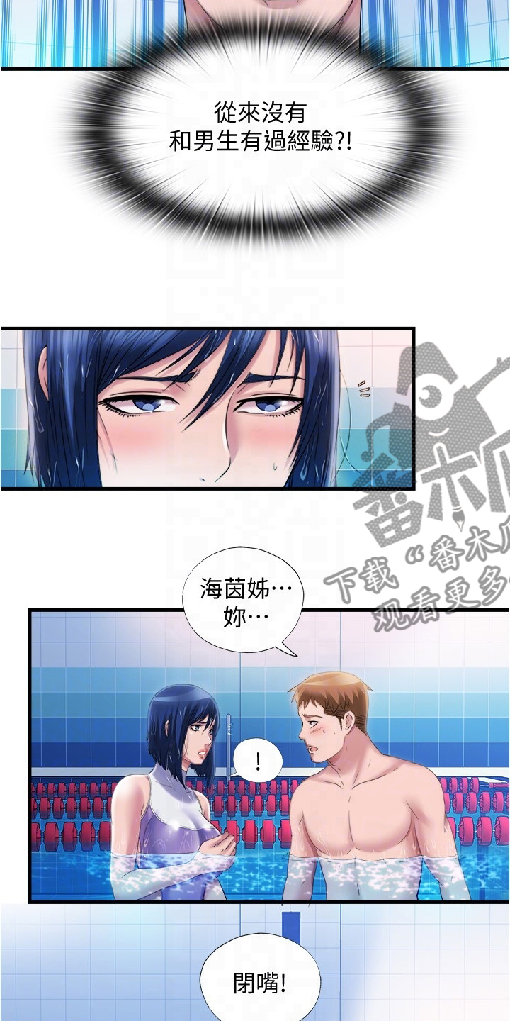 第61章：经验9