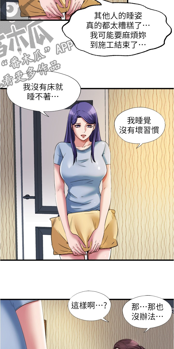 第52章：楼顶3