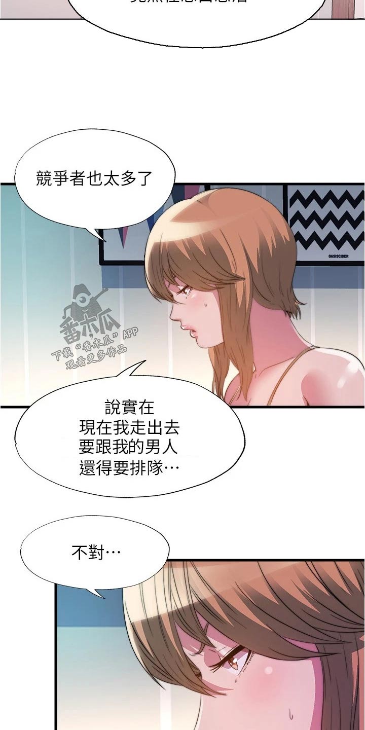 第152章：还不来9