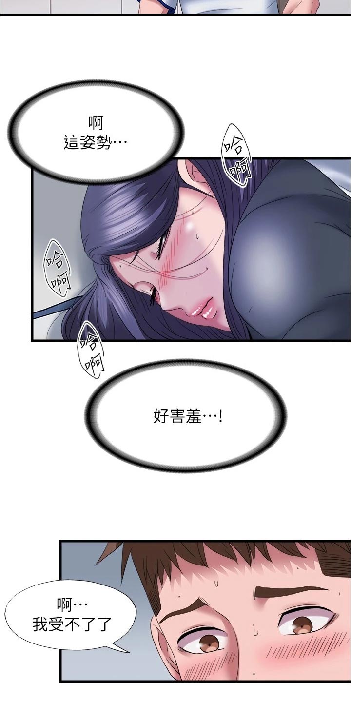 第105章：中断6