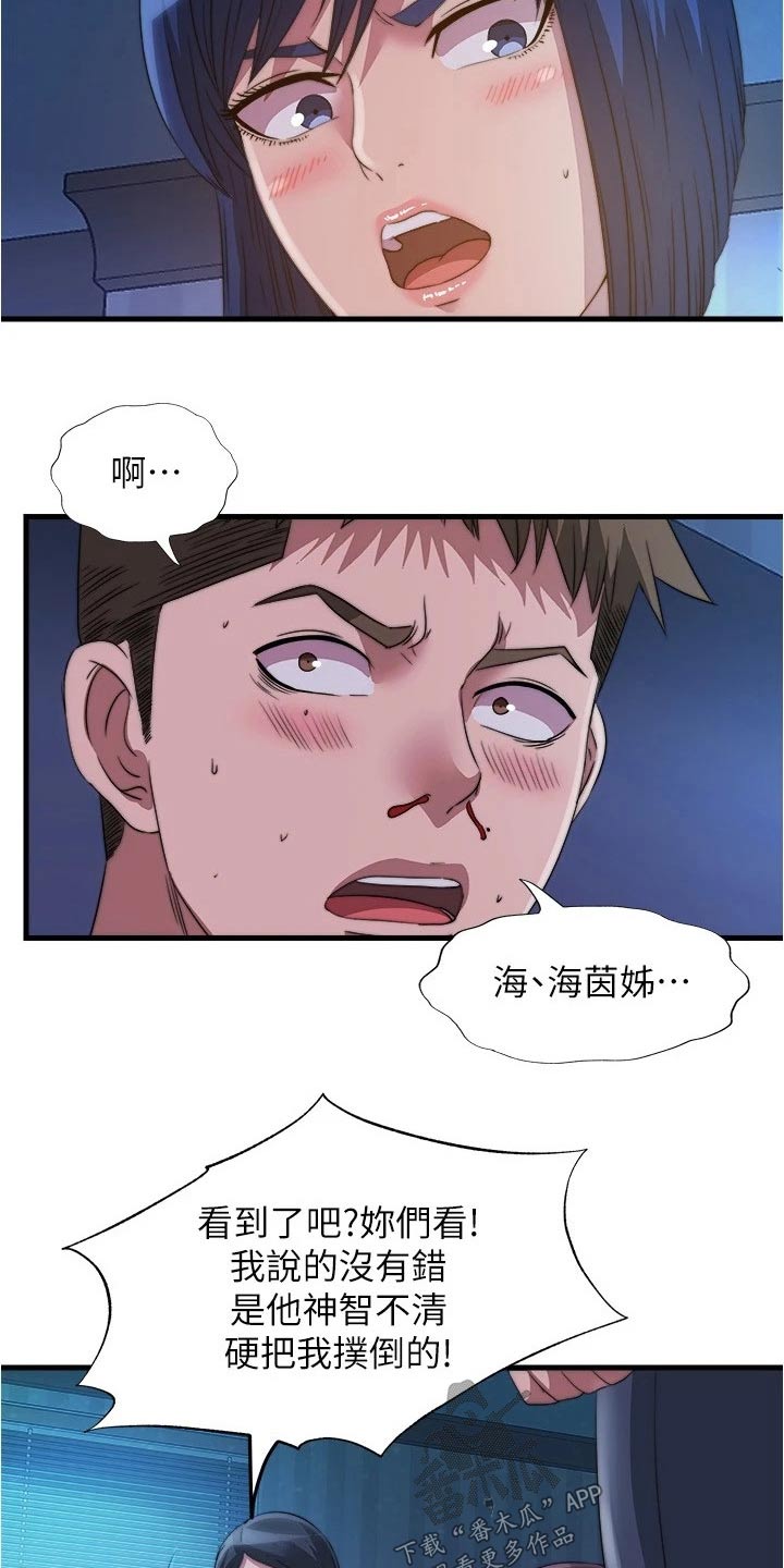 第145章：神志不清9