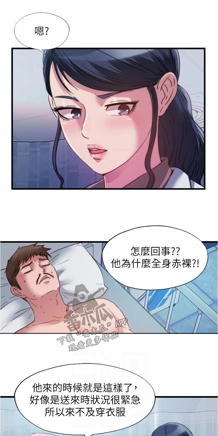 第140章：流鼻血11