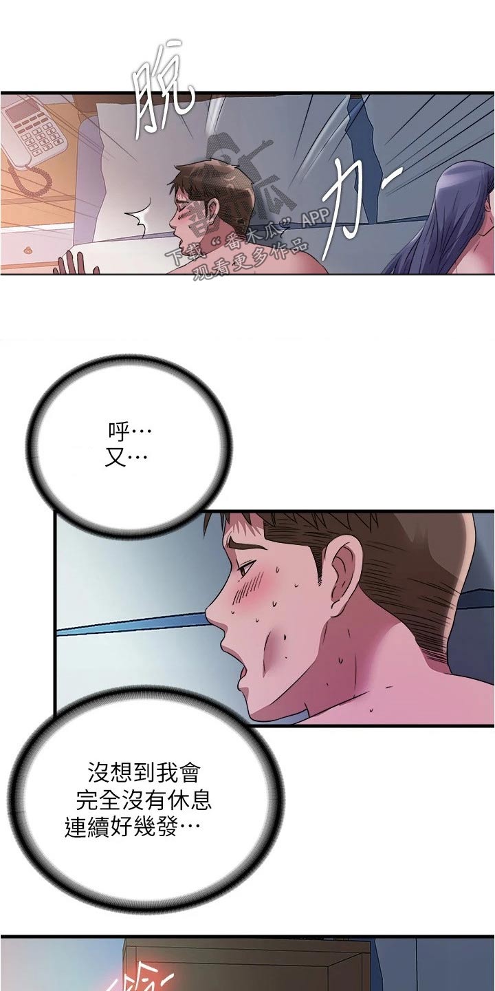 第134章：怎么是你5