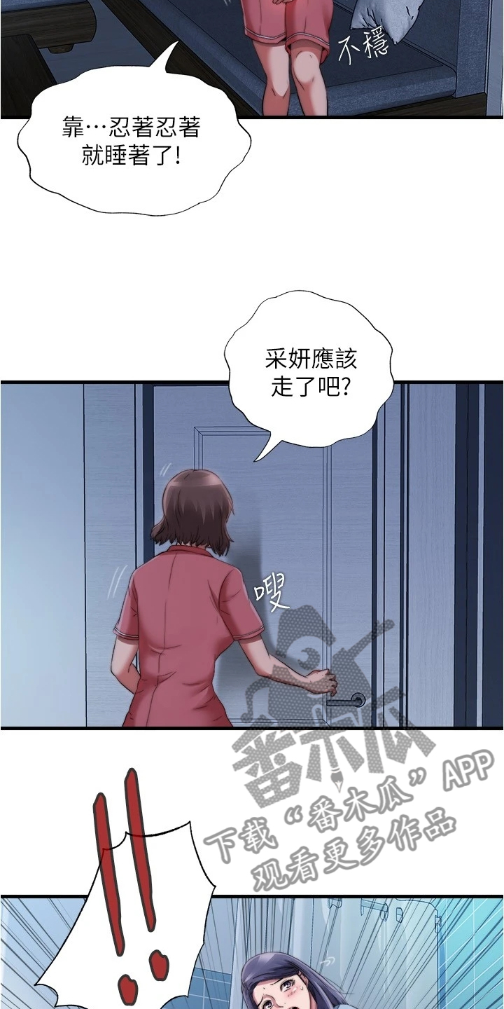第73章：终于走了1