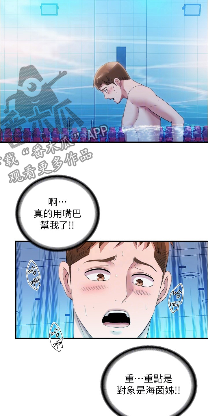 第62章：有什么关系3