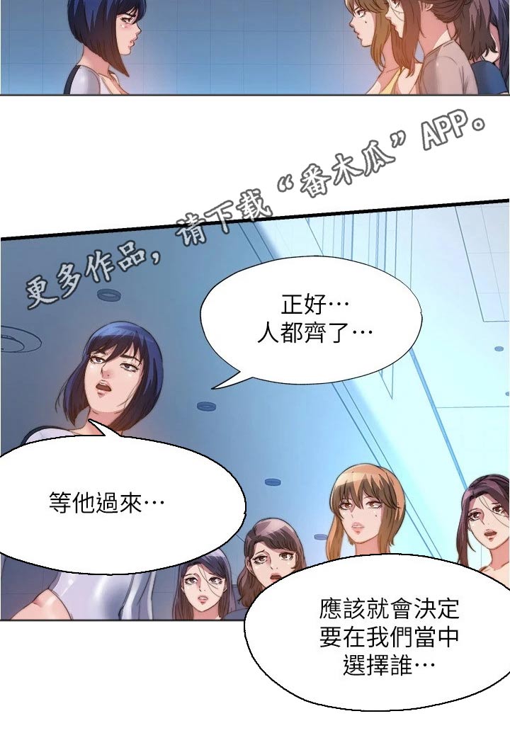 第159章：在哪里22