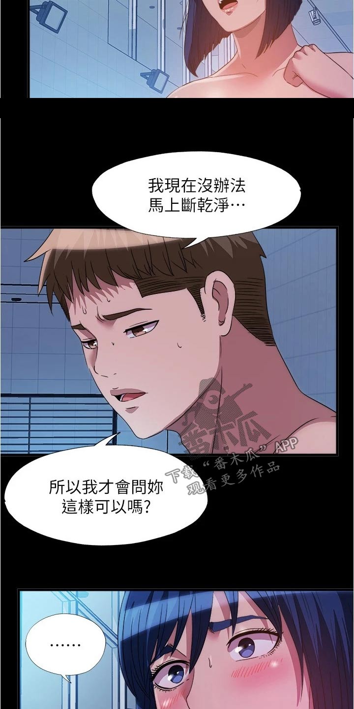 第137章：怎么回事4