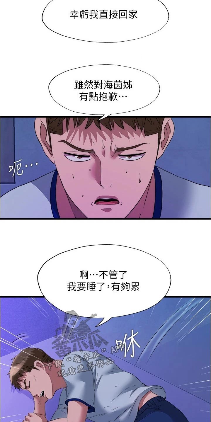 第136章：晕倒16