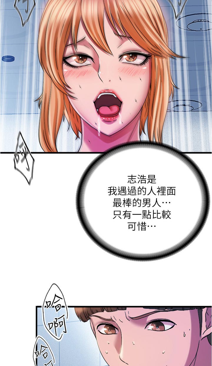 第39章：撞见7