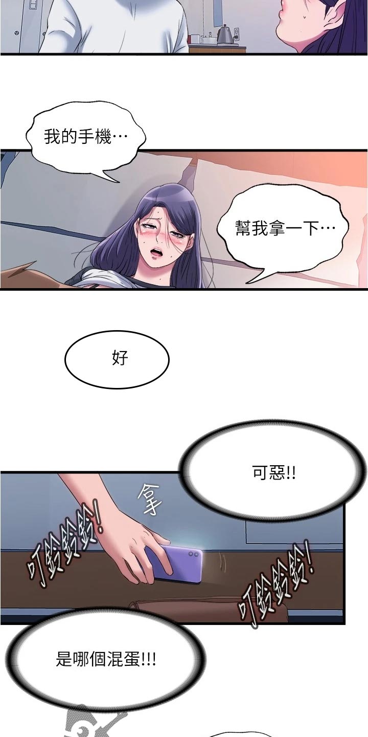 第105章：中断16