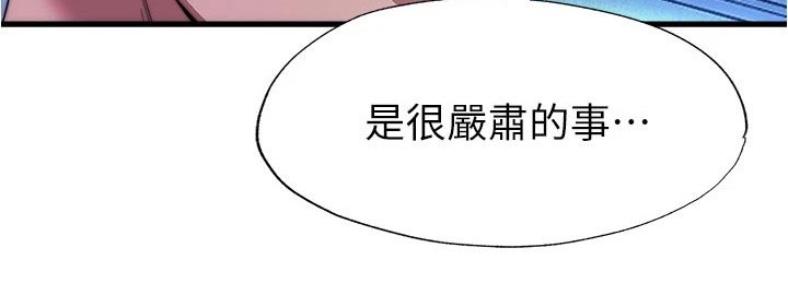 第155章：反效果20
