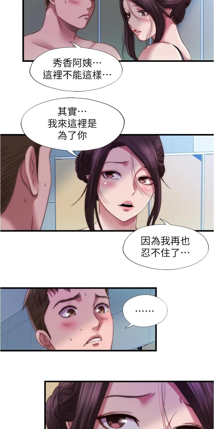 第93章：另有目的8