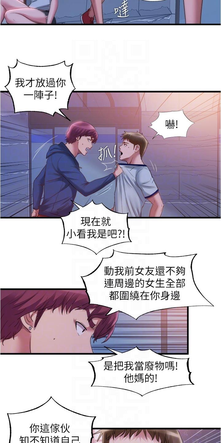 第101章：反击2
