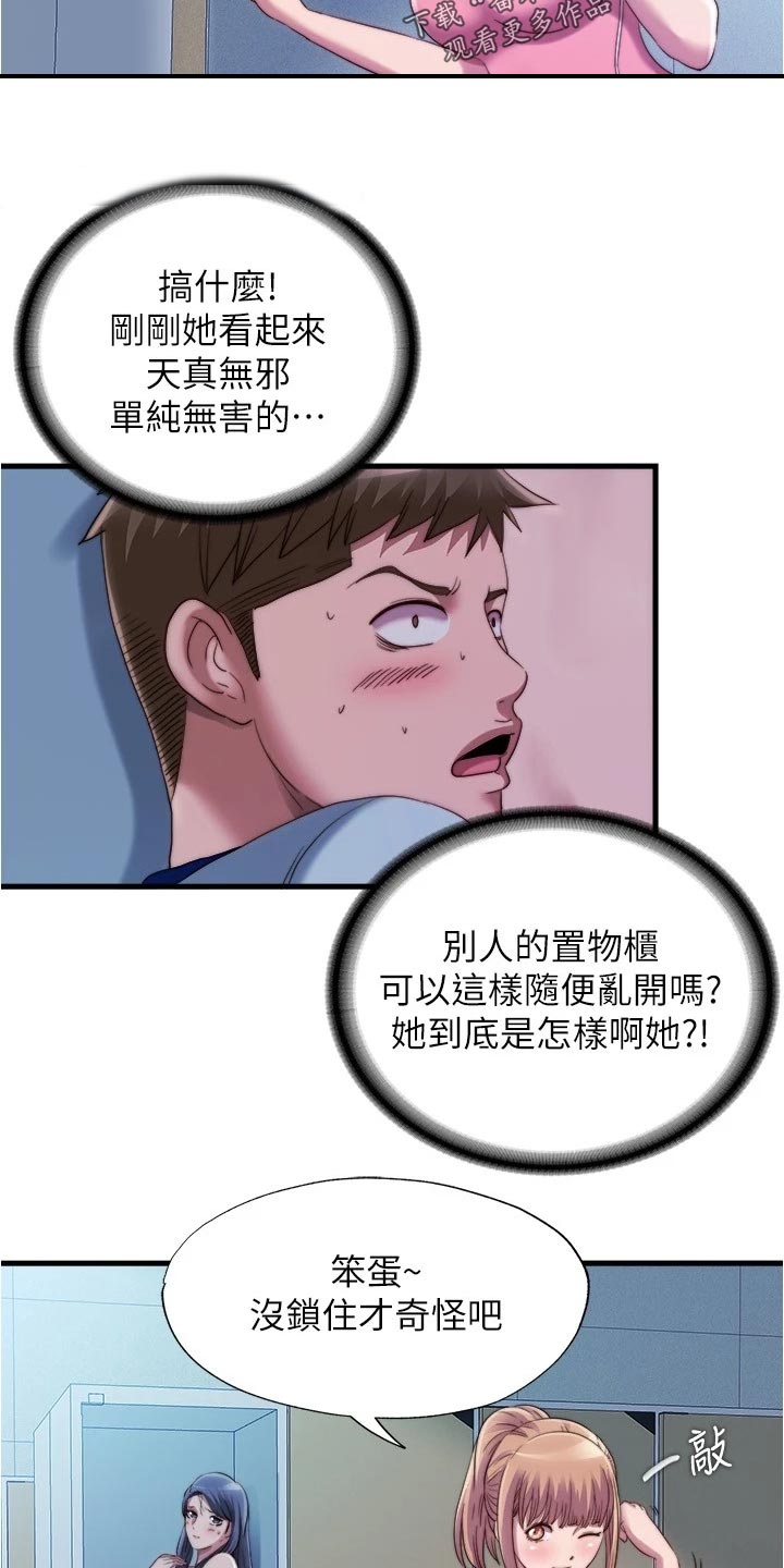 第86章：挑选1